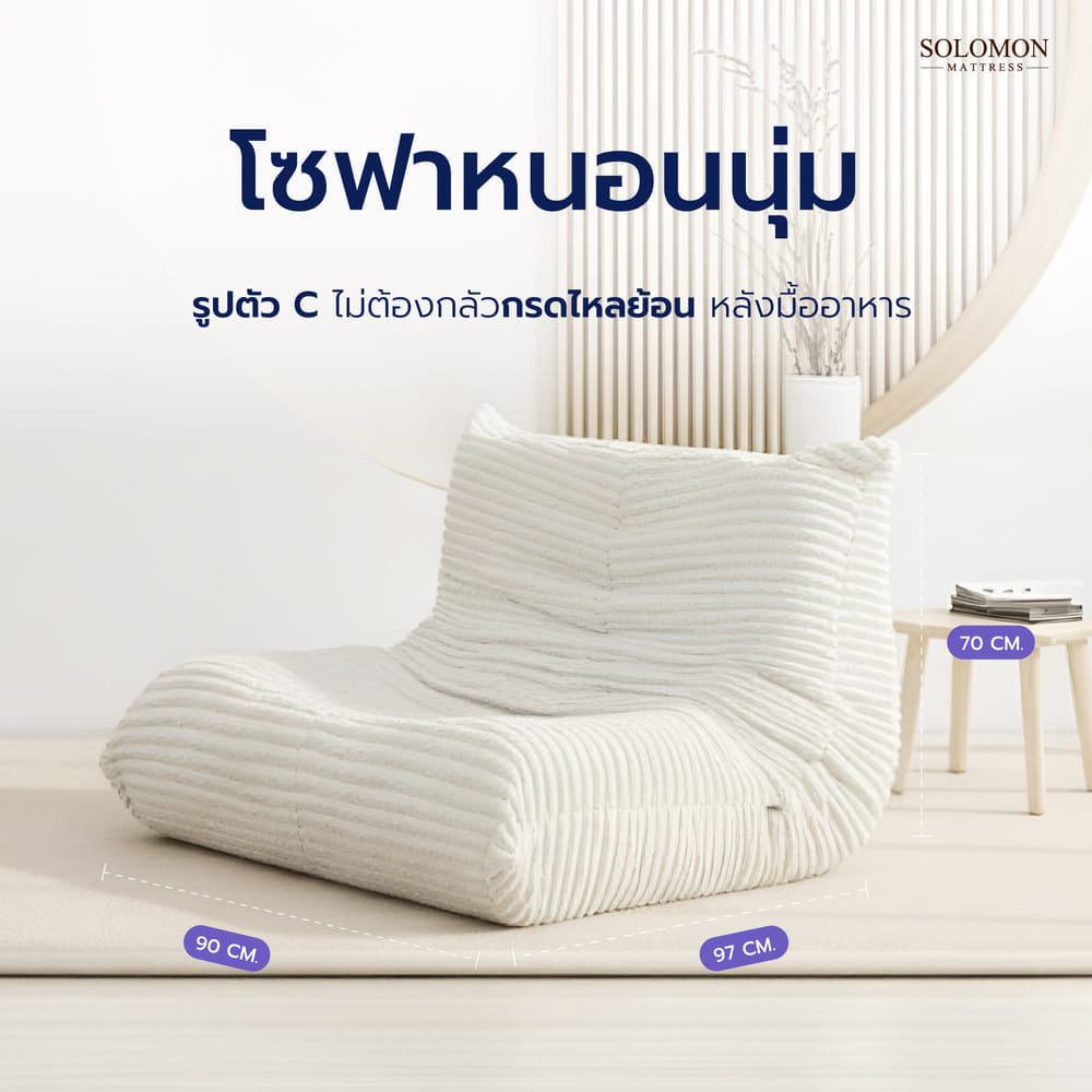โซฟา SOLOMON รุ่น MORI สีฟ้า
